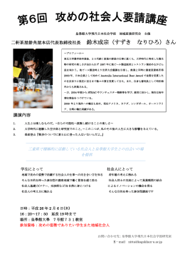 二軒茶屋餅角屋本店代表取締役社長 鈴木成宗（すずき なりひろ）さん