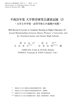 D05042_押谷由夫 鈴木円.indd