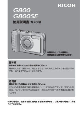 G800 Series Camera User Guide