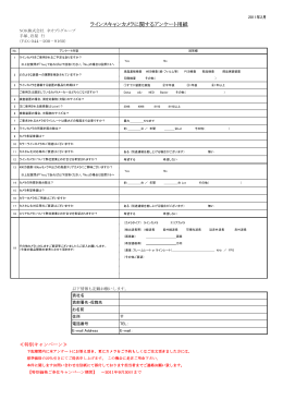 Hyperｶﾒﾗｱﾝｹｰﾄ用紙