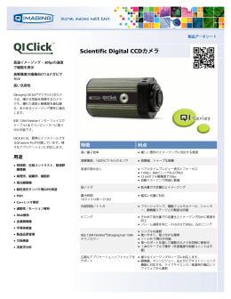 Scientific Digital CCDカメラ
