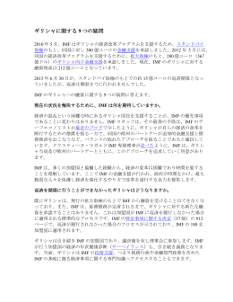 ギリシャに関する 9 つの疑問