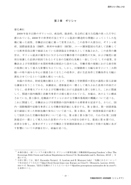 第2章 ギリシャ（PDF：1.0MB）