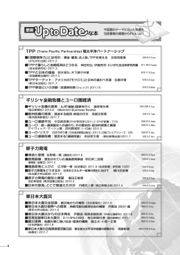 東日本大震災 ギリシャ金融危機とユーロ圏経済 原子力発電