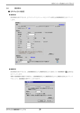 オムロン（株）: C/CVシリーズ上位リンク