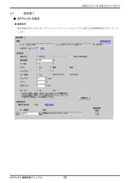 オムロン（株）: CS/CJシリーズ 上位リンク - Pro-face