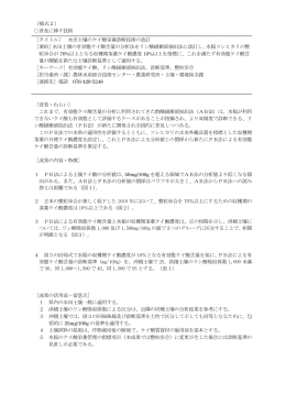 （様式2） 普及に移す技術 ［背景・ねらい］ これまで、有効態ケイ酸含量の