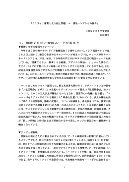 石川慎介 - 北方領土問題対策協会
