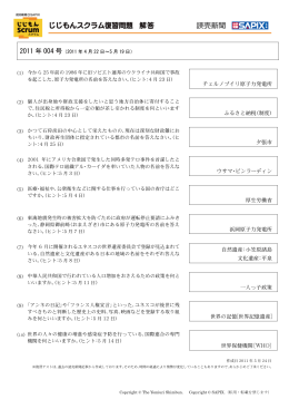 解答 ダウンロード（PDFファイル A4・1ページ：153KB）