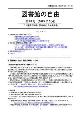 本文を読む（PDFファイル385KB 新しいウインドウが