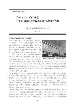 海外調査情報vol.11 福田充教授