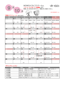 9 10 月