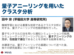 田中 宗 (早稲田大学 高等研究所)