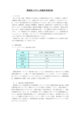 無溶剤エポキシ床塗料用添加剤