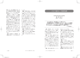 バセドウ病のヨード剤併用治療