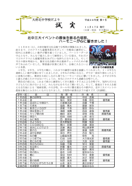 北中三大イベントの最後を飾る合唱祭、 ハーモニーが心