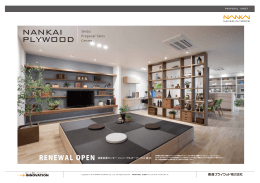 PDFファイル 提案営業センターリニューアルオープンの