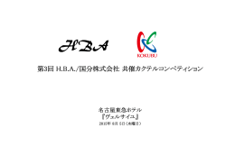全選手レシピはこちらから（PDF）