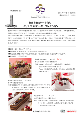 クリスマスケーキ コレクション
