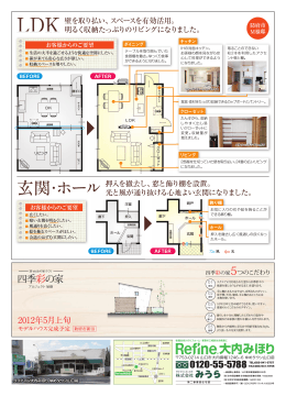 玄関・ホール 玄関・ホール