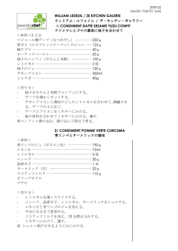 WILLIAM LEDEUIL / ZE KITCHEN GALERIE ウィリアム・ルドゥイユ / ザ