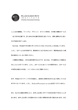 Japanese Clinic Adult Application