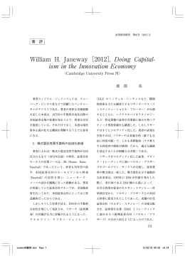 William H. Janeway [2012], Doing Capital