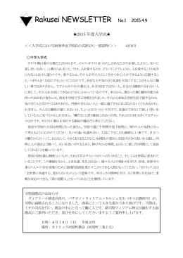 1号 - 洛星中学校・洛星高等学校
