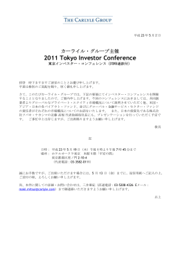 2011 Tokyo Investor Conference