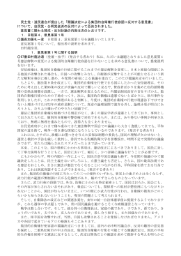 閣議決定による集団的自衛権行使容認に反対する意見書