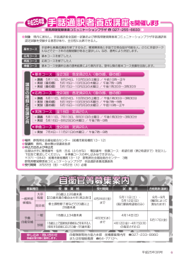 自衛官等募集案内 [PDFファイル／566KB]
