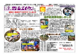 四浦っ子タイムズ文責 - 大分県教育委員会 学校ホームページ