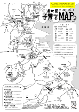 長 浦 港 - 社会福祉法人 横須賀基督教社会館