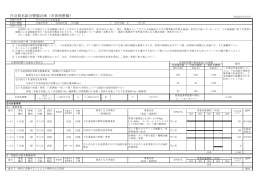 守口市公共下水道事業