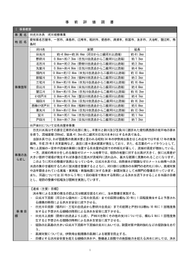 日光川水系