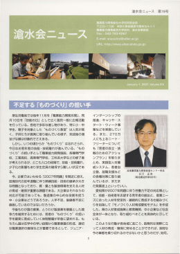 不足する 「ものづくりJ の担い手