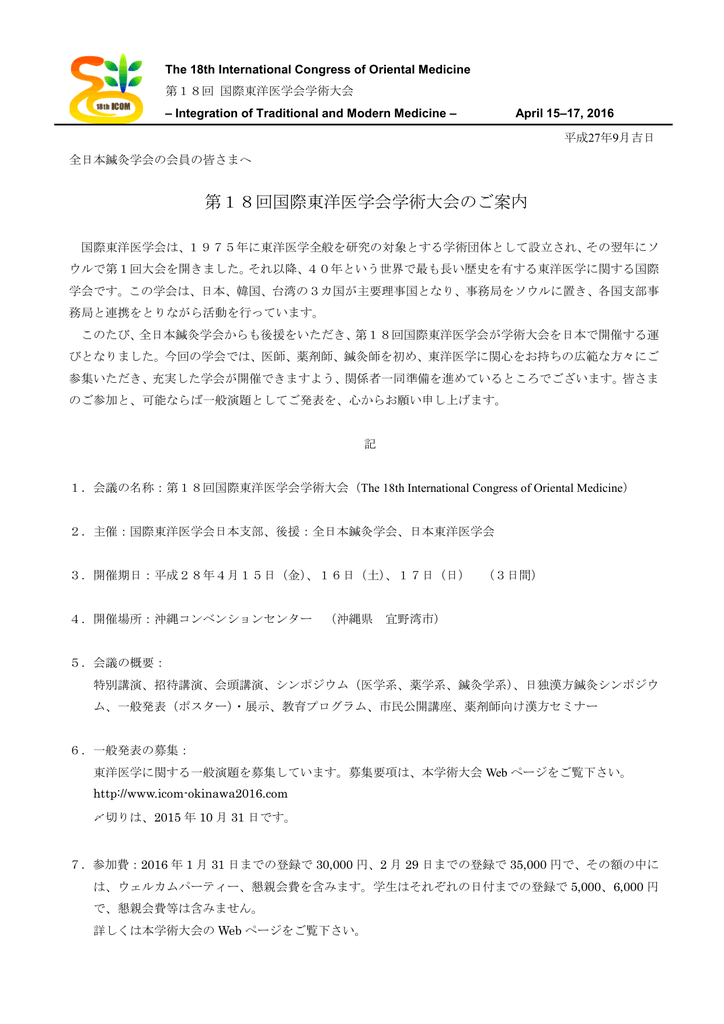 子どもの睡眠に関する調査結果 早寝早起き を学校で習っているはずなのに 睡眠負債は子どもに広がっている 3月18日の睡眠の日 を前に子どもの 睡眠を見直そう 企業リリース 日刊工業新聞 電子版