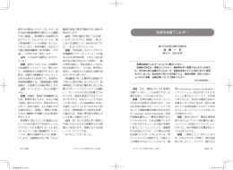 全身性金属アレルギー