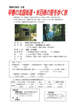 巻観光協会 主催