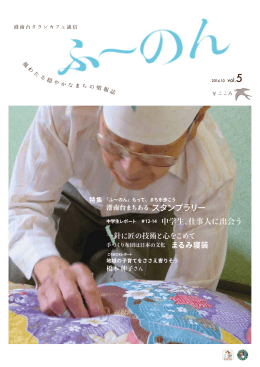 まるみ寝装 中学生レポート ＃12-14 中学生、仕事人