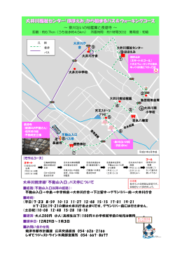 泉川沿いの桜と長徳寺コース（PDF：376KB）