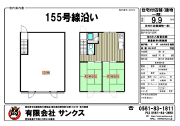 155号線沿い
