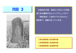 旧協和町古郡，国道50号沿いの両側 道にある遺跡をなんというでしょ