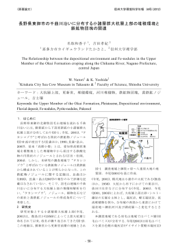 長野県東御市の千曲川沿いに分布する小諸層群大杭層上部