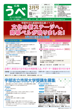 NO.1457 文化の新ステージへ、 開幕ベルが鳴りました！