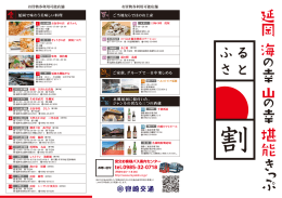 食 買う - JR九州バス