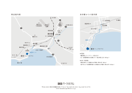 長谷駅からの案内図 周辺案内図