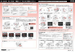 準備ガイド「はじめにお読みください」