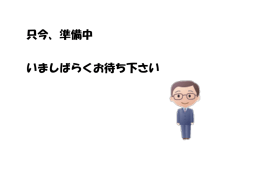 あじさい講座(H27年度準備中
