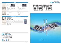 ISL-T300